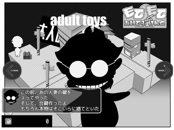 もてもて あいてむ はんと [アイテム] | DLsite 同人 - R18