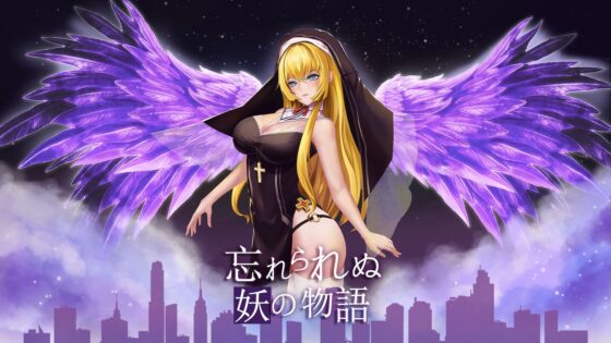 忘れられぬ妖の物語 [JKsoft] | DLsite 同人 - R18