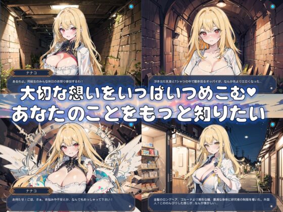 異世界で婚活って必要だろうか [DDE] | DLsite 同人 - R18