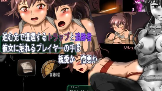 Curse of Ruins Risyuna [匠華] | DLsite 同人 - R18
