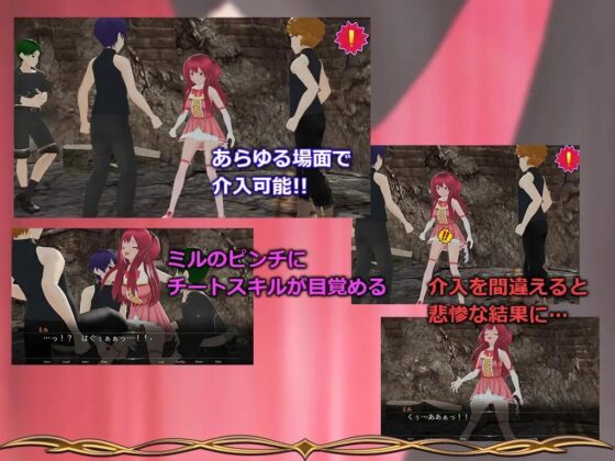 まじかる☆ミル～目覚めたチートスキルが、股間ばかり狙ってくるのですが～ [D-ARTS] | DLsite 同人 - R18