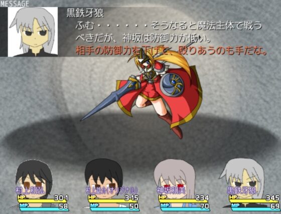 電脳外伝・椎名和樹の挑戦状 [非路・プロミスクリエイト] | DLsite 同人 - R18