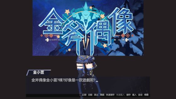 金斧偶像_Q嚕嚕 Golden Axe Idol QLuLu [Mr.H] | DLsite 同人 - R18