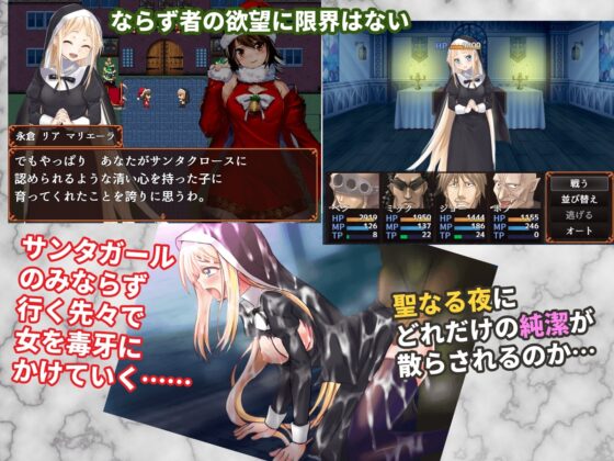 ならずサンタがやってくる [Z印] | DLsite 同人 - R18