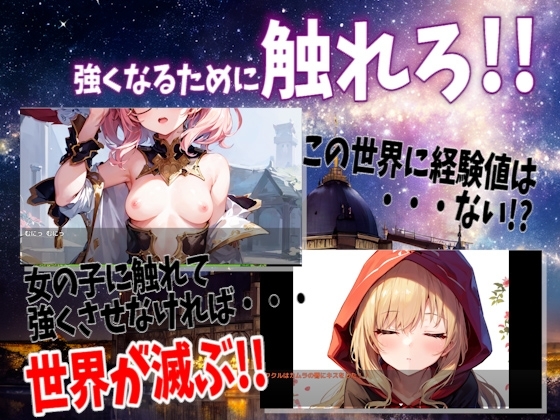 キミフレ～君と触れて世界を救う物語～ [えむすたでぃお] | DLsite 同人 - R18