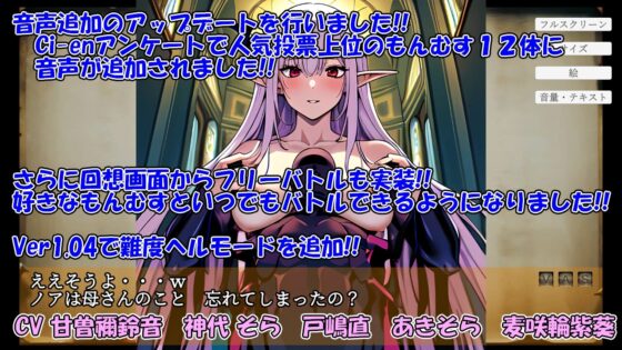 もんむすデュエル [S以上でもM以下でもない] | DLsite 同人 - R18