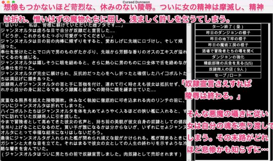 FGO[亜種特異点]陵辱調教迷宮〜敗北女傑が堕ちていくその先〜 [幻灯摩天楼] | DLsite 同人 - R18