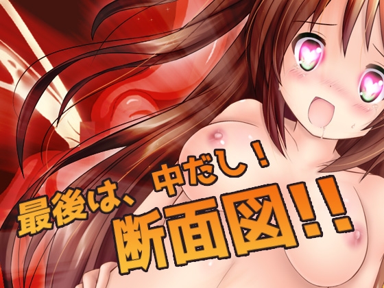 ふたなり朝立ち～クラス友達の前で強制射精させられるペニス少女～オナニー用ミニゲーム [同人美少女ゲーム] | DLsite 同人 - R18