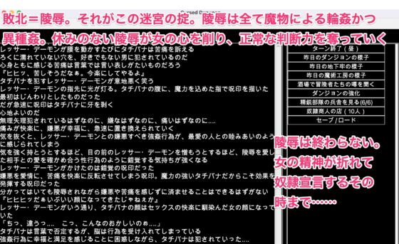 陵辱異種姦ダンジョン〜全てを失ったオンナたちの惨めな末路〜 [幻灯摩天楼] | DLsite 同人 - R18