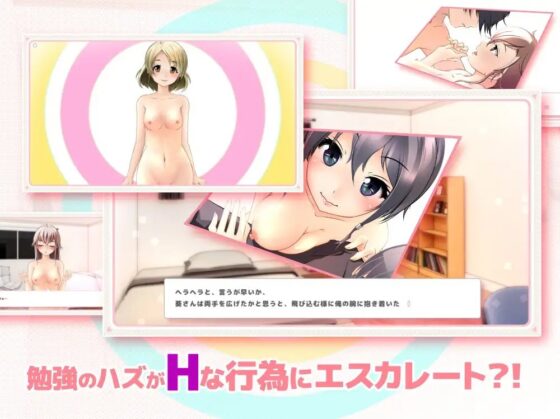 すたダツ(Study脱衣) [うさぎ茶屋] | DLsite 同人 - R18