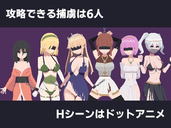 姫様尋問の時間です [ハイボク工房] | DLsite 同人 - R18