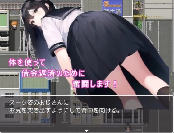 借金JKの返済生活 ～しかたないから体で返そう～ 1.5 [ニセアメショ屋] | DLsite 同人 - R18
