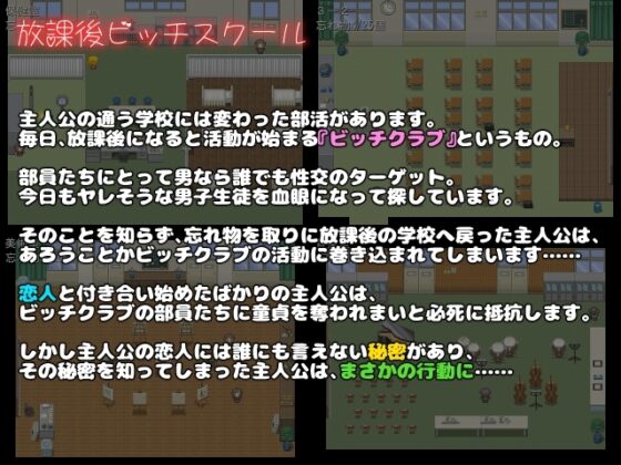 放課後ビッチスクール [girl's.FC] | DLsite 同人 - R18