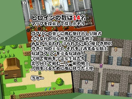 ゴブリン誘拐軍団VS女冒険者たち [三つ雨] | DLsite 同人 - R18