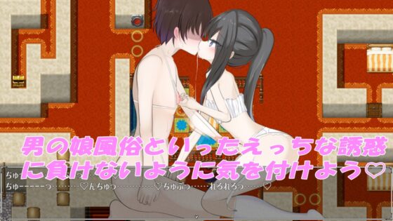 堕落への選択 [おまんこ侍] | DLsite 同人 - R18