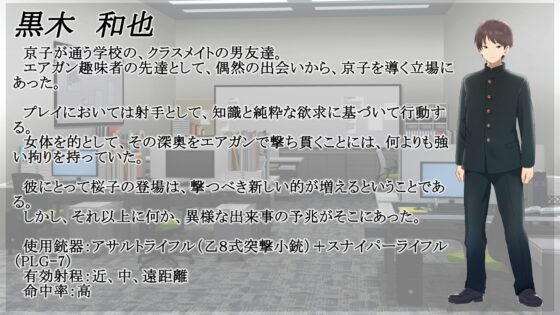 ザ・ガンハザード 3 -Dual Target- [Project Essence] | DLsite 同人 - R18