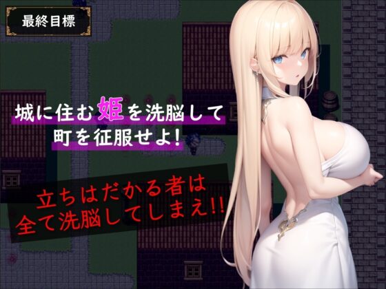 洗脳☆テンタクルス [ぜろいふりーと] | DLsite 同人 - R18