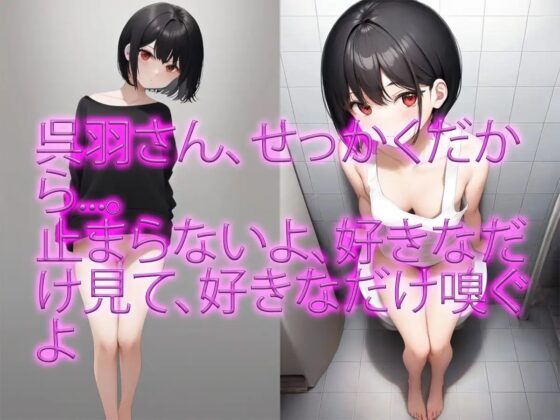 ザーシークレットスメルオブマイシスター‧₊˚✩彡 [Hushino] | DLsite 同人 - R18