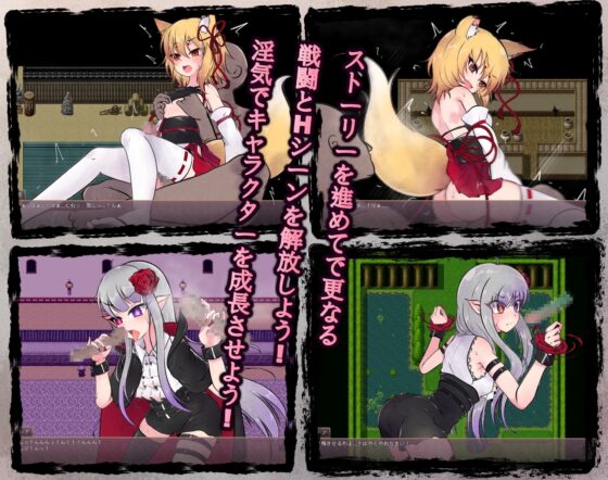 仙狐封淫伝 [GODNASK] | DLsite 同人 - R18