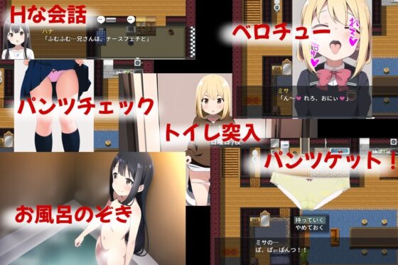 やきもち妹とえっちな日常 [まいプロソフト] | DLsite 同人 - R18