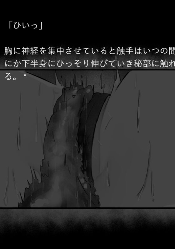 こたつに化け触手 [いもっこ] | DLsite 同人 - R18