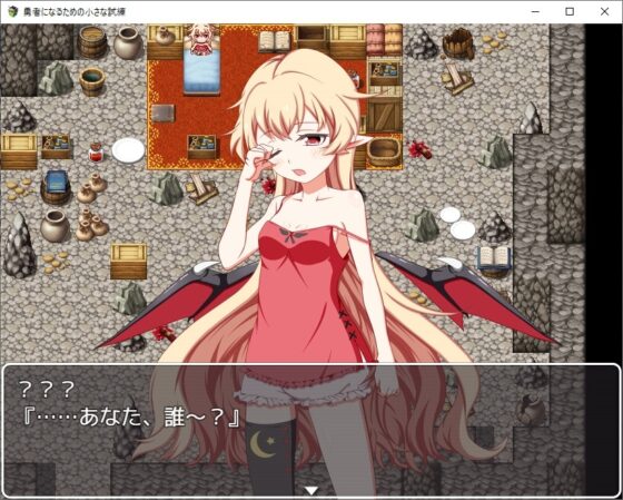 勇者になるための小さな試練～ドラゴン様の鱗を求めて～ [旅の始まり] | DLsite 同人 - R18