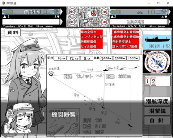 Wölfe der Meere -海の狼たち- [RETU] | DLsite 同人 - R18