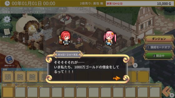 エマの武器屋さん ～大幅ボリュームUP 最新バージョン～【クラフト・経営SLG】 [GameProjectN&amp;T] | DLsite 同人 - R18
