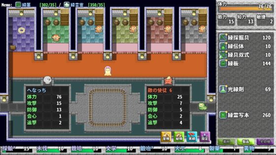 線路の祠 ～真の放置ゲーム～ 製品版 [へなぽこや一般部門] | DLsite 同人 - R18