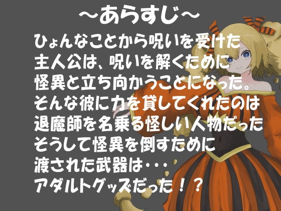 情欲と今際の怪奇譚 [すわろーている] | DLsite 同人 - R18