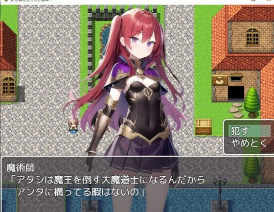 妄想具現化で好き勝手! ～NPC姦・敗北凌辱・救国ハーレム～ [急降下爆撃] | DLsite 同人 - R18
