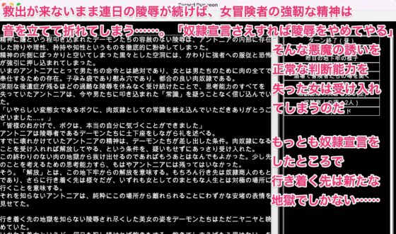 凌辱異種姦地牢〜被踐踏的女冒險者們的絆〜
