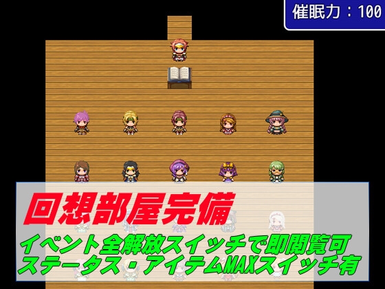 認識改変の催眠～王都の住人を犯し放題～ [水無月の栞] | DLsite 同人 - R18