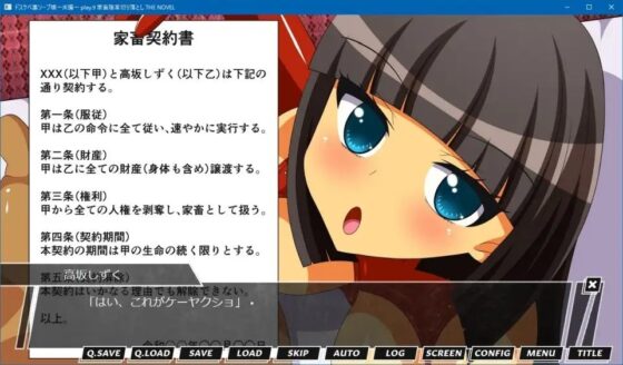 ドスケベ裏ソープ嬢～JK編～ play.9 家畜陰茎切り落とし THE NOVEL [人工美少女製作所] | DLsite 同人 - R18