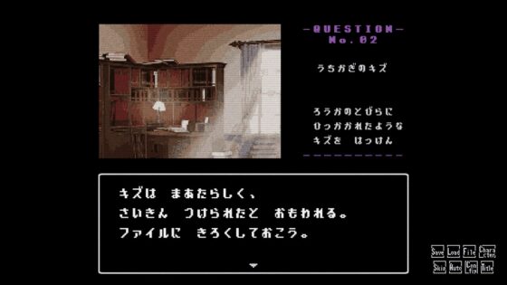 【攻略ほか特典付き】怪異ホラーミステリー×コマンド選択式アドベンチャー「星影の館殺人事件」 [法螺会] | DLsite 同人 - R18