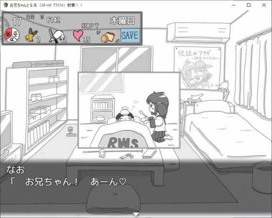 お兄ちゃんとSB(スモールボアライフル)射撃!! [RETU] | DLsite 同人 - R18