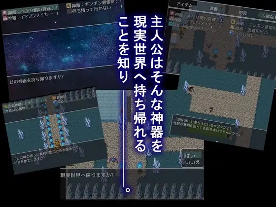 スケベな神器でハメまくり!失恋廻し編 [ルミナストア] | DLsite 同人 - R18