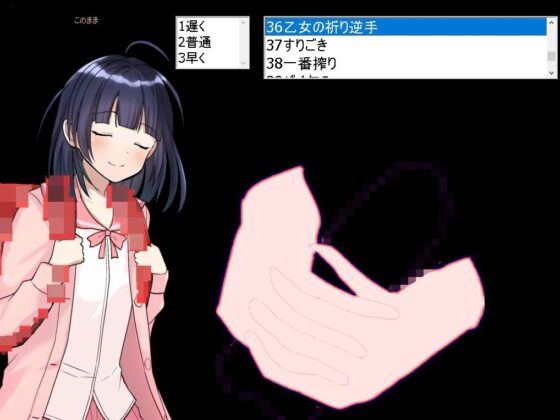 手指交 [mamazon] | DLsite 同人 - R18