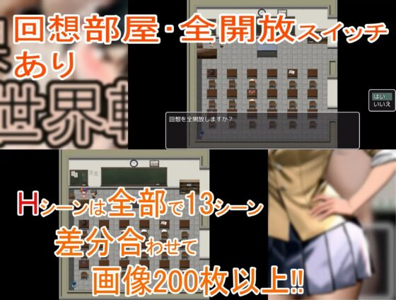裸世界転生 [トリシュタジオ] | DLsite 同人 - R18
