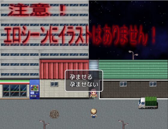 被寢取RPG劇場「真實的愛」[三日月鳥]