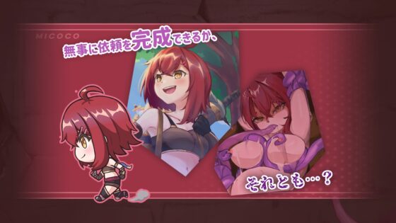 ミココの冒険 [ミコル] | DLsite 同人 - R18