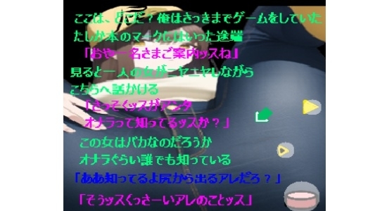 屁が好き 放屁動作遊戲