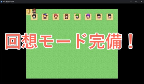 エロい女しかいない村 [日陰に咲く星] | DLsite 同人 - R18