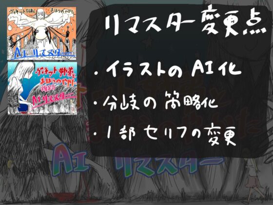 維奈特姉弟與魔法宅邸 AI重製版 [直立貧乳]