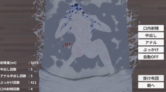 眠れない遠隔肉便器 [ih] | DLsite 同人 - R18