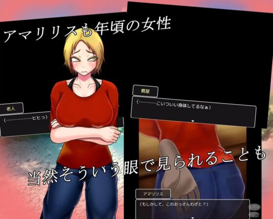 Etude -アマリリス・アクセル- [しのばず] | DLsite 同人 - R18