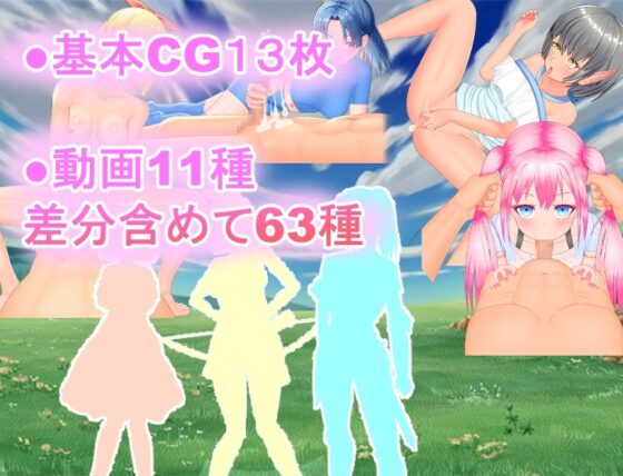 『催眠術H 4人の女は俺のオナホ』 [ちこねこ] | DLsite 同人 - R18