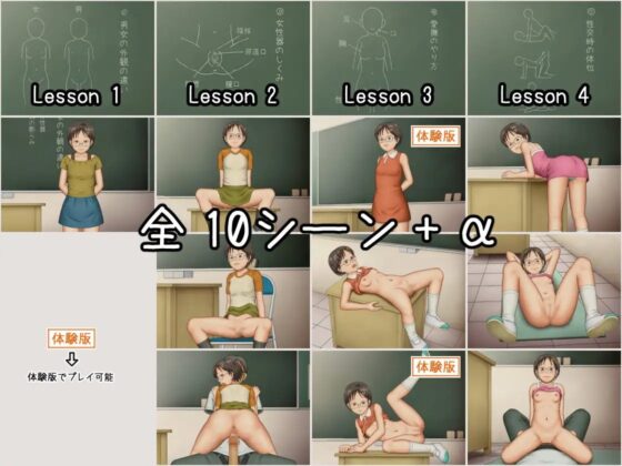 性教育のジカン [IMAGECORE] | DLsite 同人 - R18