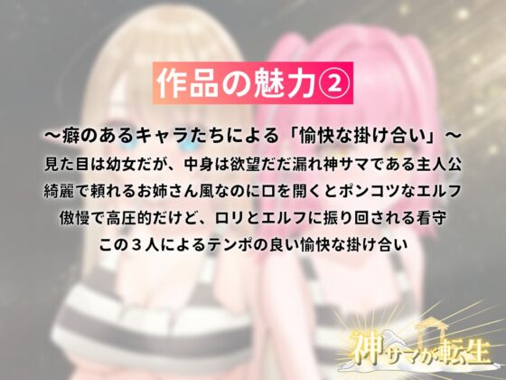 神サマが転生 [異世界転生者たち] | DLsite 同人 - R18