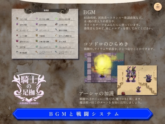 騎士の足枷──大切な街を守るSRPG── [述懐式] | DLsite 同人 - R18